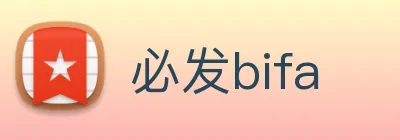 必发bifa Logo
